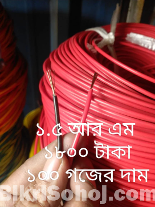 তামার তার